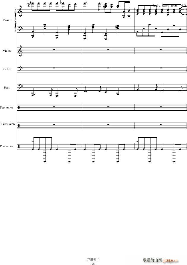 梦里的爱人修正版(钢琴谱)25