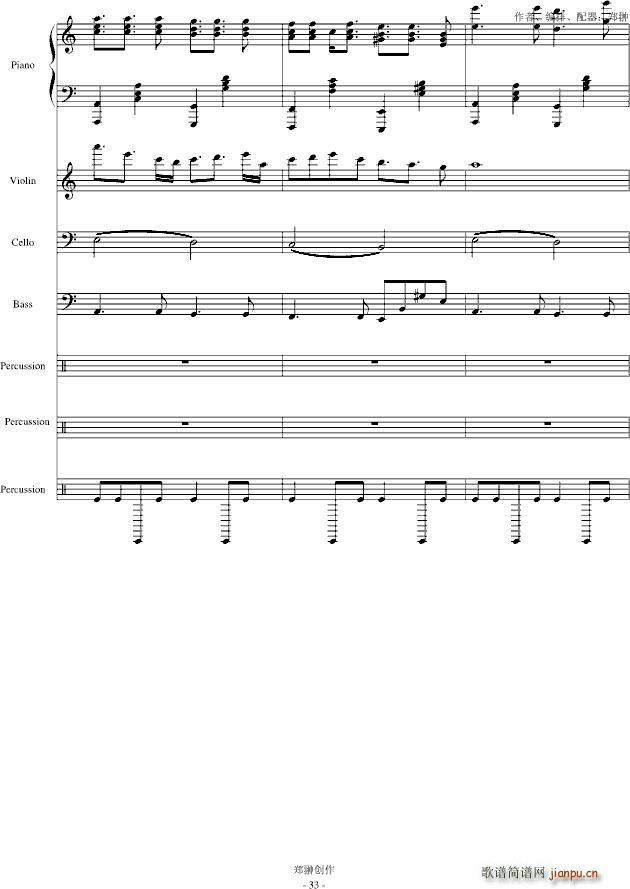 梦里的爱人修正版(钢琴谱)32