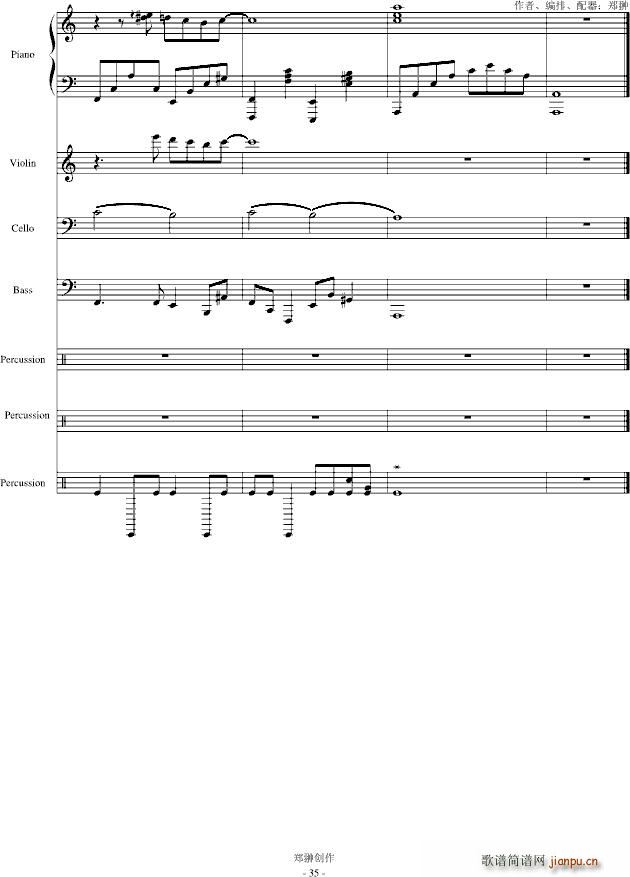 梦里的爱人修正版(钢琴谱)35