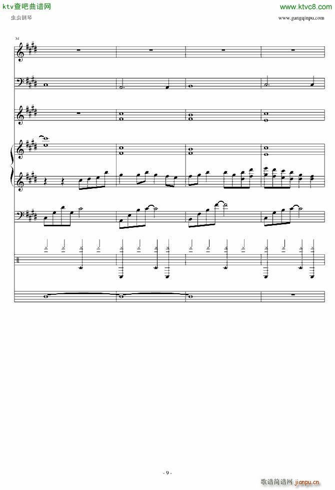 无奈的绝弦 改(钢琴谱)9