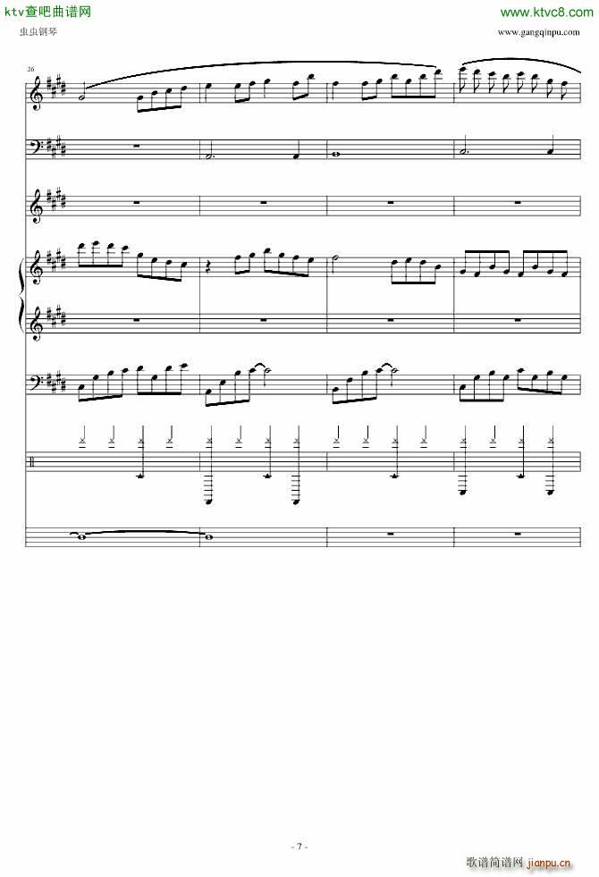 无奈的绝弦 改(钢琴谱)7