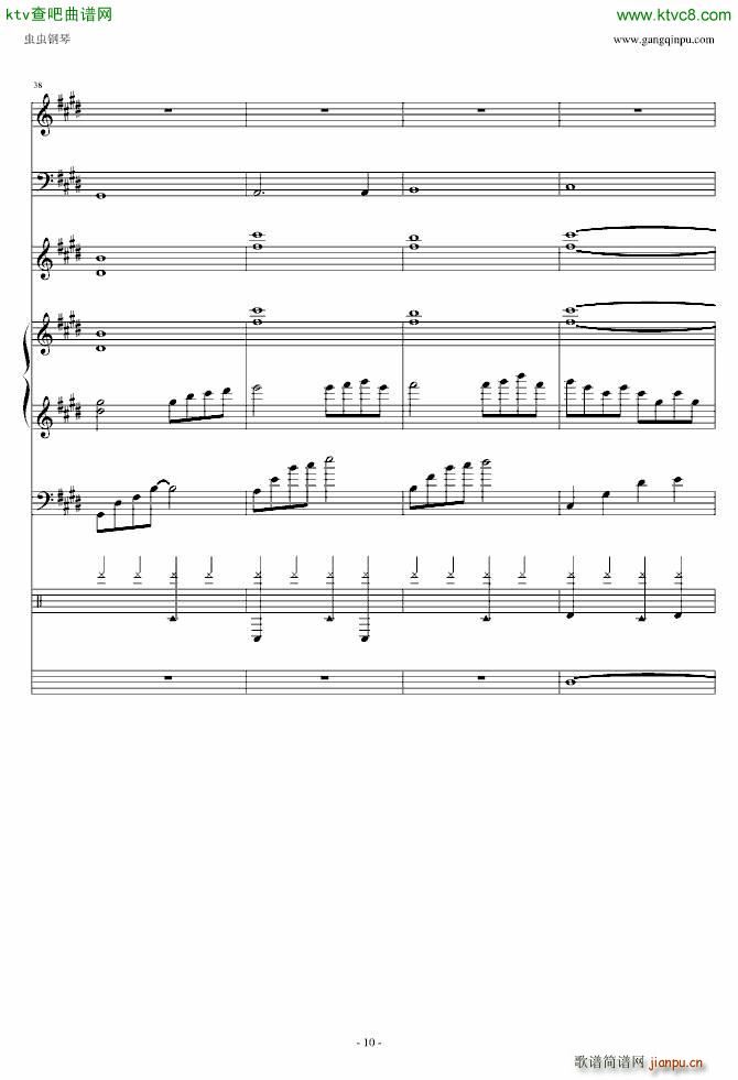 无奈的绝弦 改(钢琴谱)10