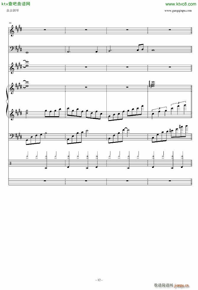 无奈的绝弦 改(钢琴谱)12