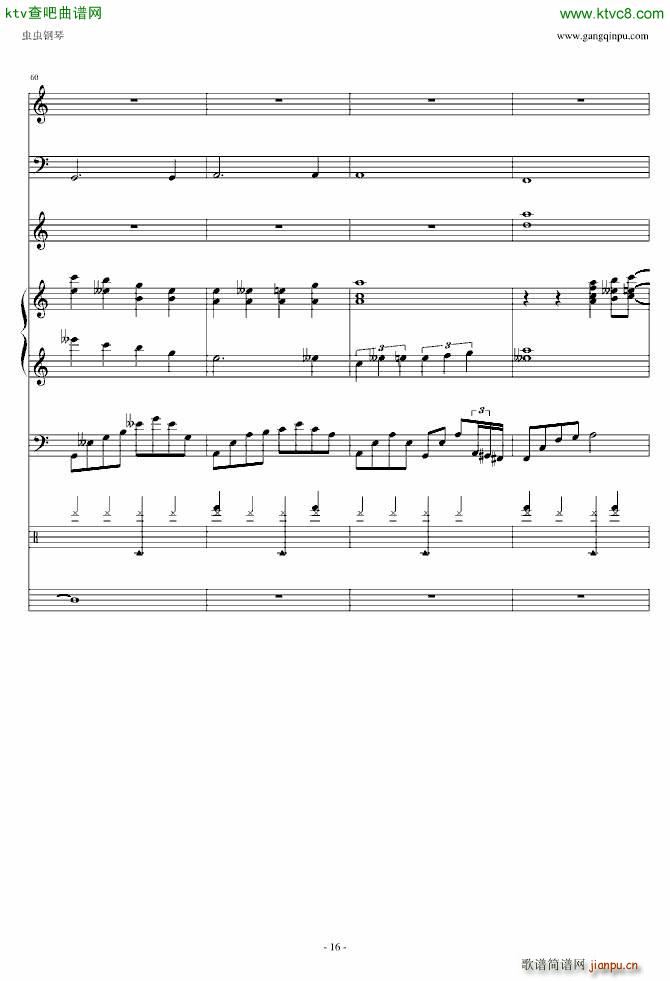 无奈的绝弦 改(钢琴谱)16