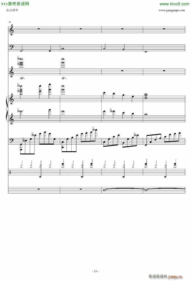 无奈的绝弦 改(钢琴谱)15