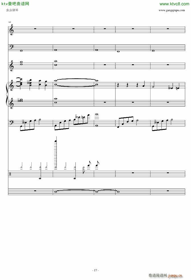 无奈的绝弦 改(钢琴谱)17