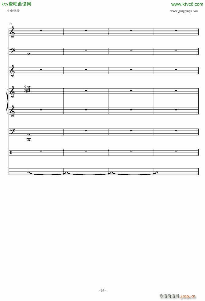 无奈的绝弦 改(钢琴谱)19