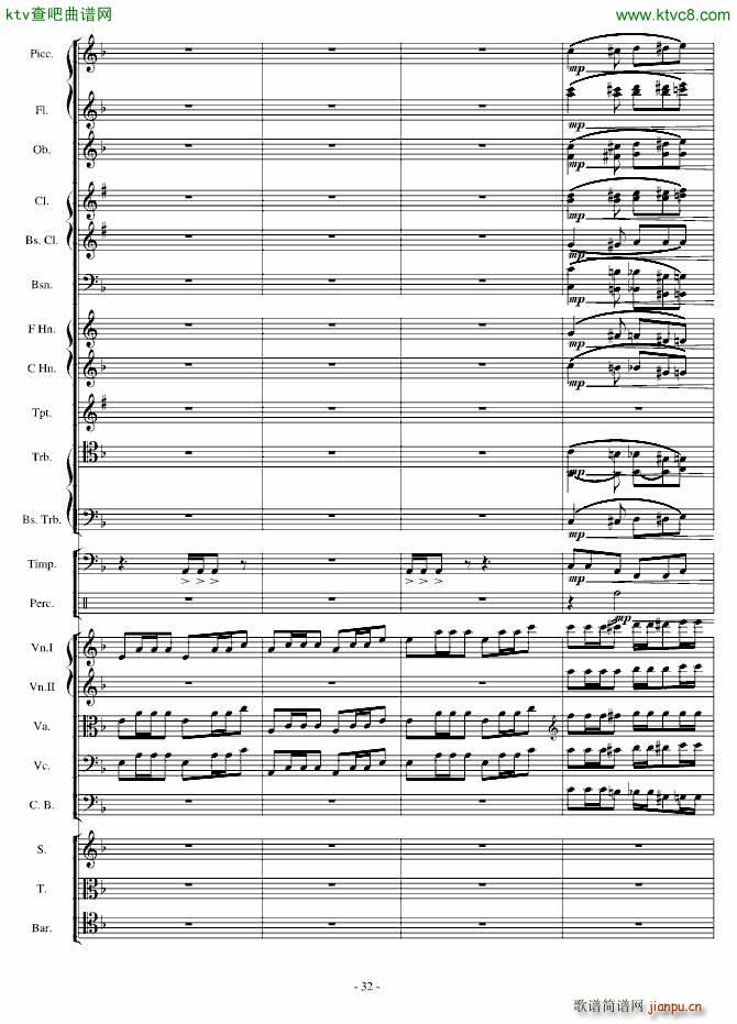 传奇交响诗庄严雄壮紧张(钢琴谱)32