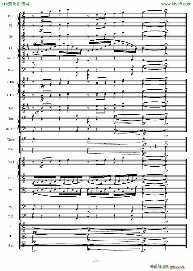 传奇交响诗庄严雄壮紧张(钢琴谱)67