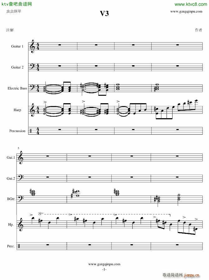 V3电乐(钢琴谱)1