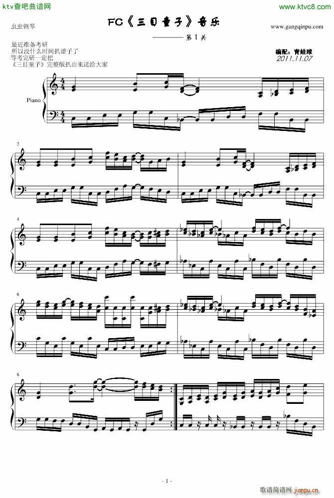 FC 三目童子 第1关(钢琴谱)1