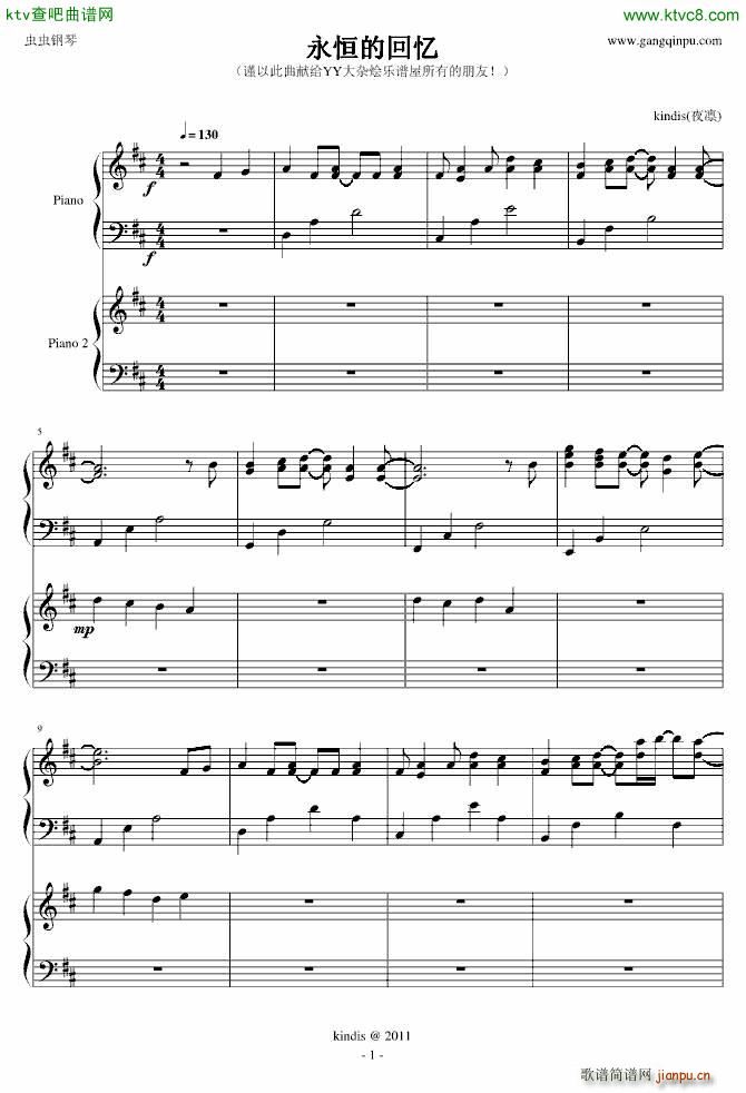 永恒的回忆(钢琴谱)1