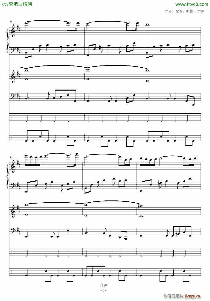 信使翼(钢琴谱)5