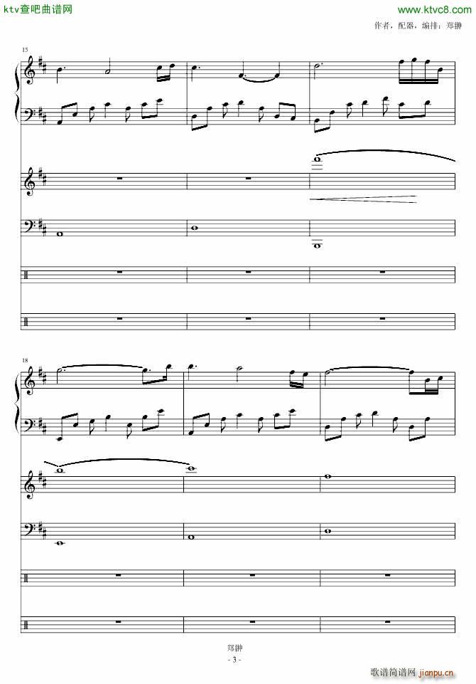 信使翼(钢琴谱)3