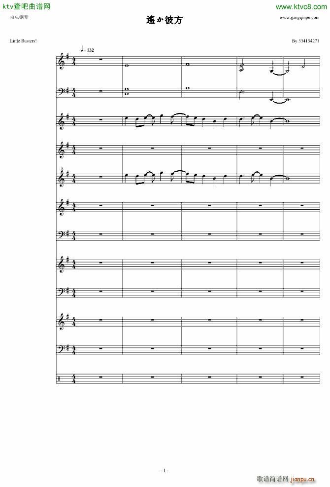 遥か彼方(钢琴谱)1