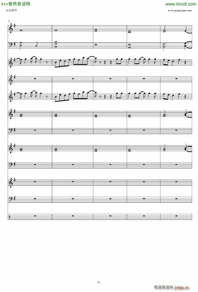 遥か彼方(钢琴谱)6