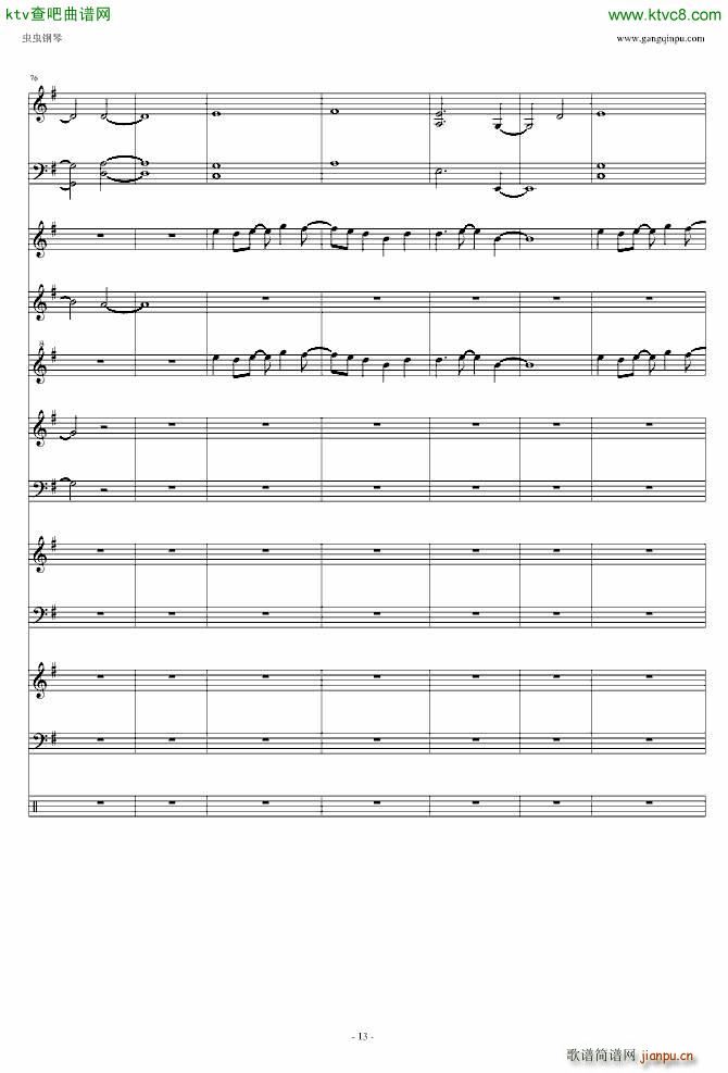 遥か彼方(钢琴谱)13