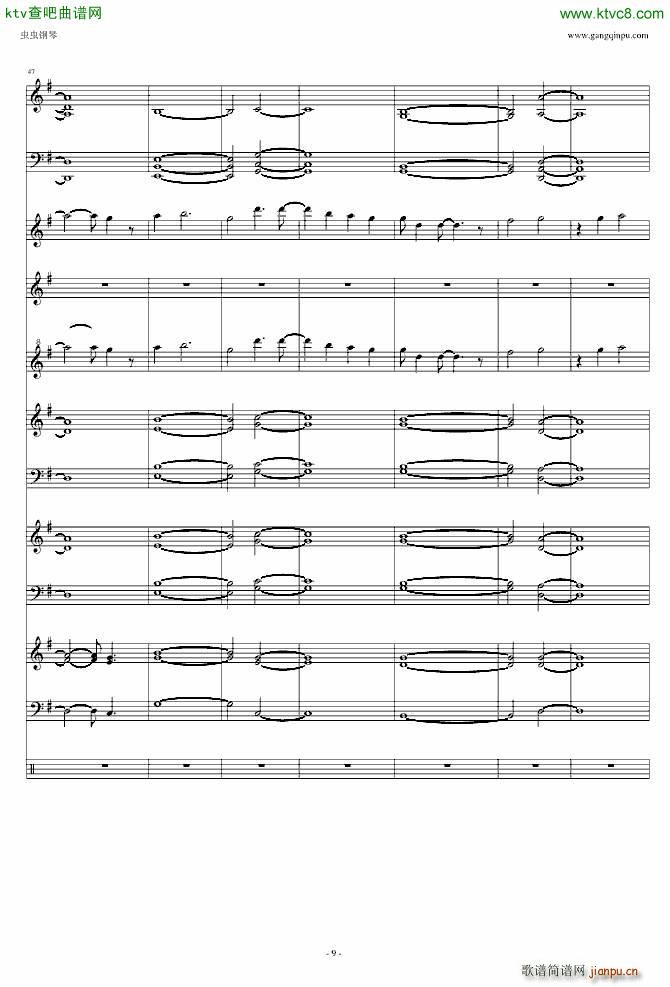 遥か彼方(钢琴谱)9