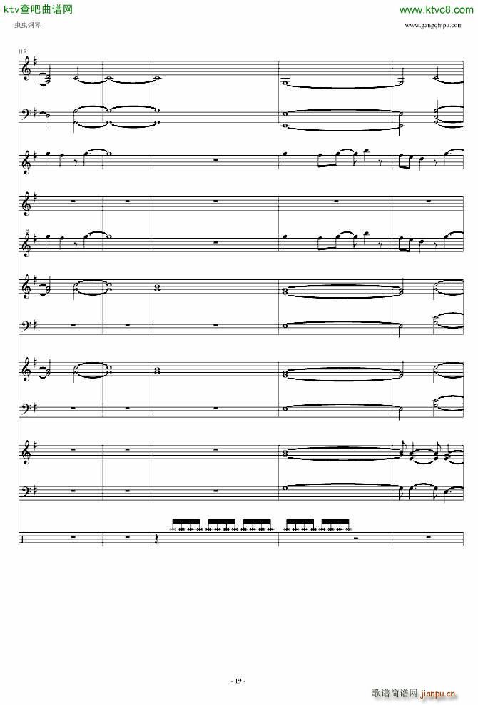 遥か彼方(钢琴谱)19