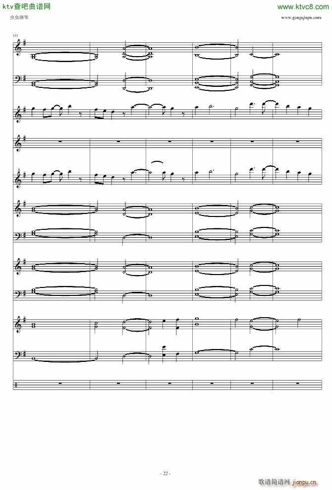 遥か彼方(钢琴谱)22