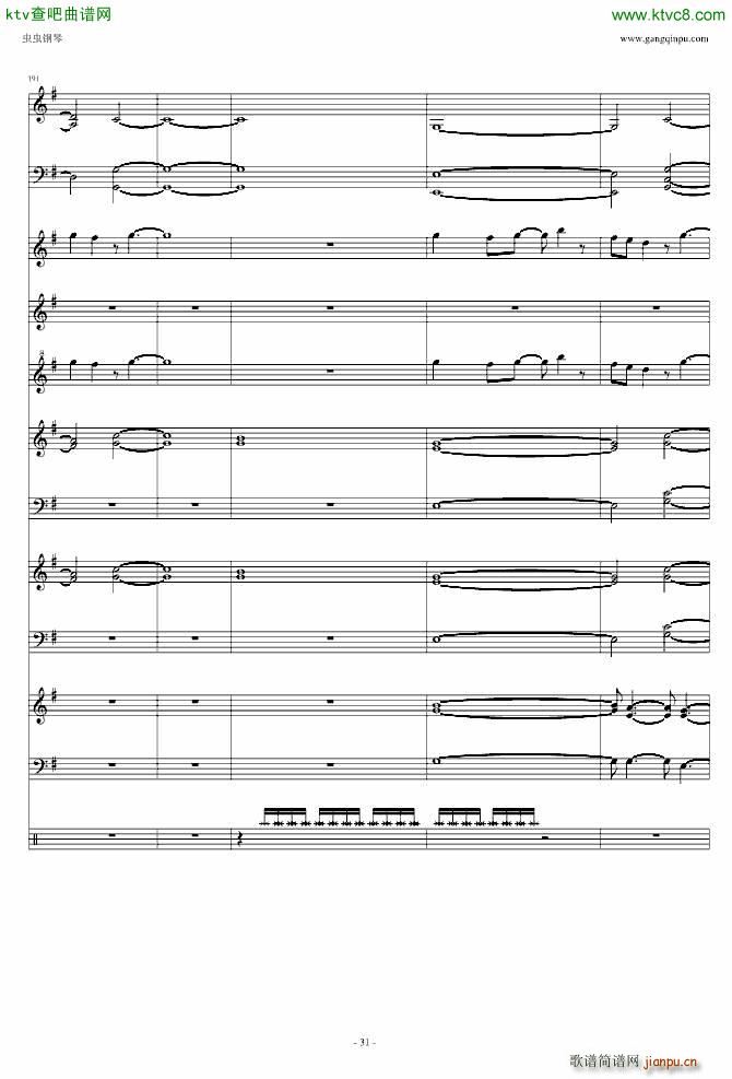 遥か彼方(钢琴谱)31