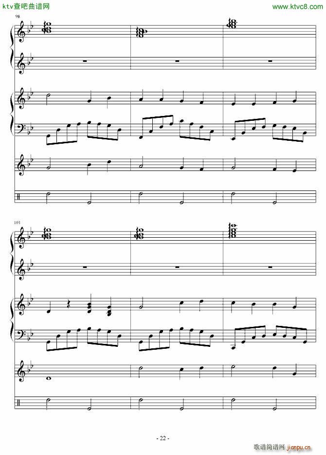 雨巷孤儿 慎入(钢琴谱)22