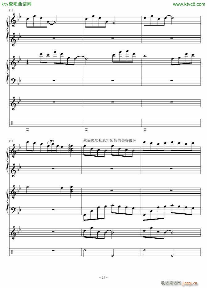 雨巷孤儿 慎入(钢琴谱)25