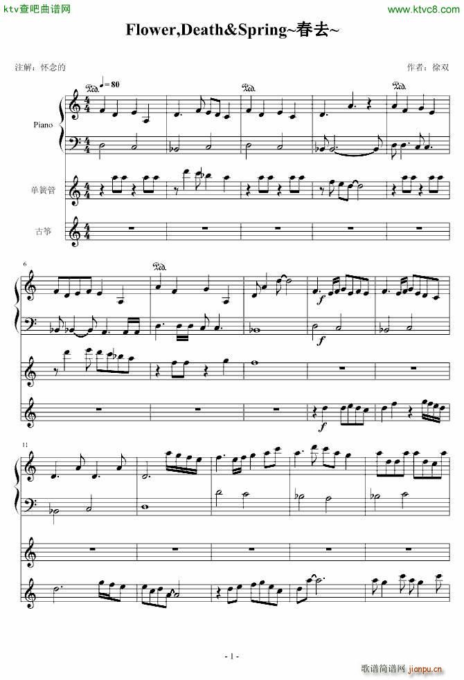 花儿 死亡与春天(钢琴谱)1