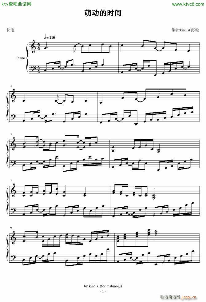 萌动的时间(钢琴谱)1