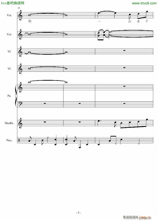 你懂不如我痛(钢琴谱)5