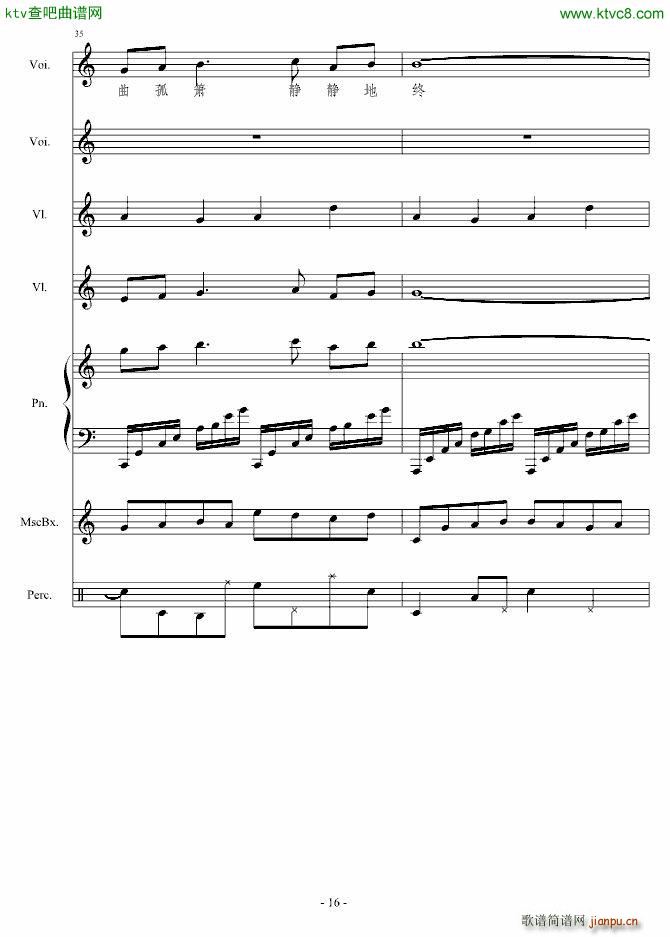 你懂不如我痛(钢琴谱)16