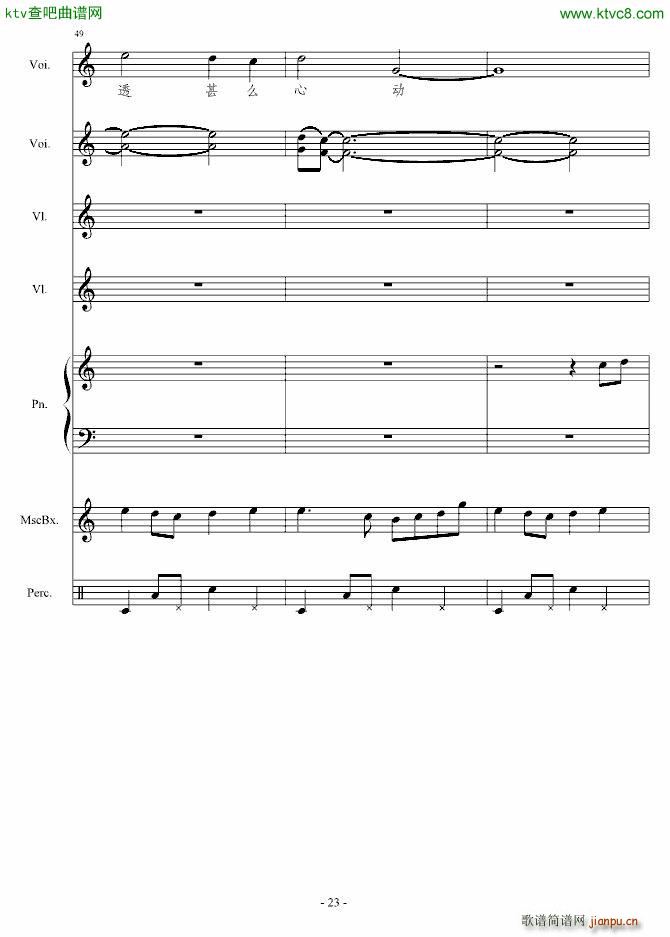 你懂不如我痛(钢琴谱)23