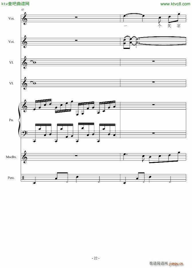 你懂不如我痛(钢琴谱)22