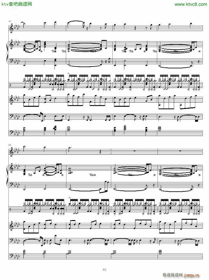 奠 改编我心永恒(钢琴谱)13