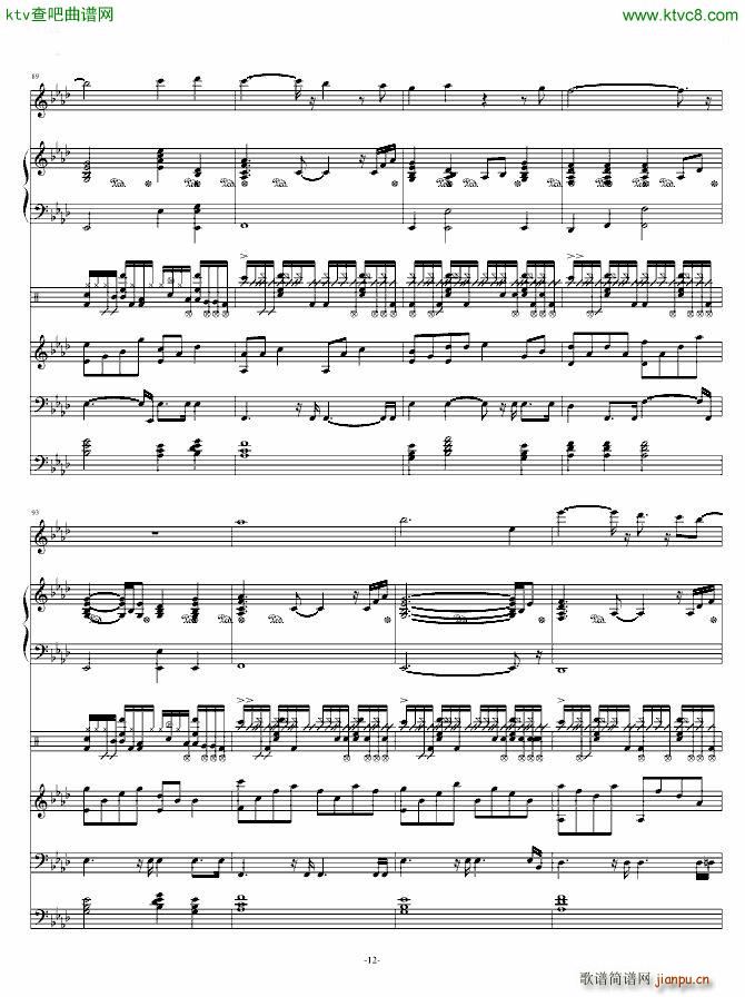 奠 改编我心永恒(钢琴谱)12