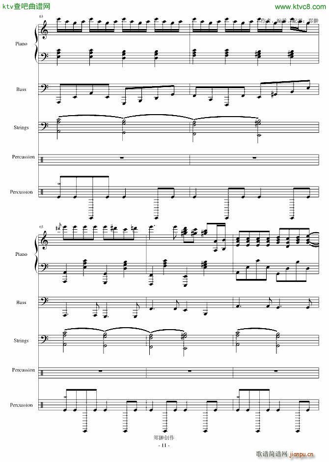 A wish for love 梦中的爱人(钢琴谱)11