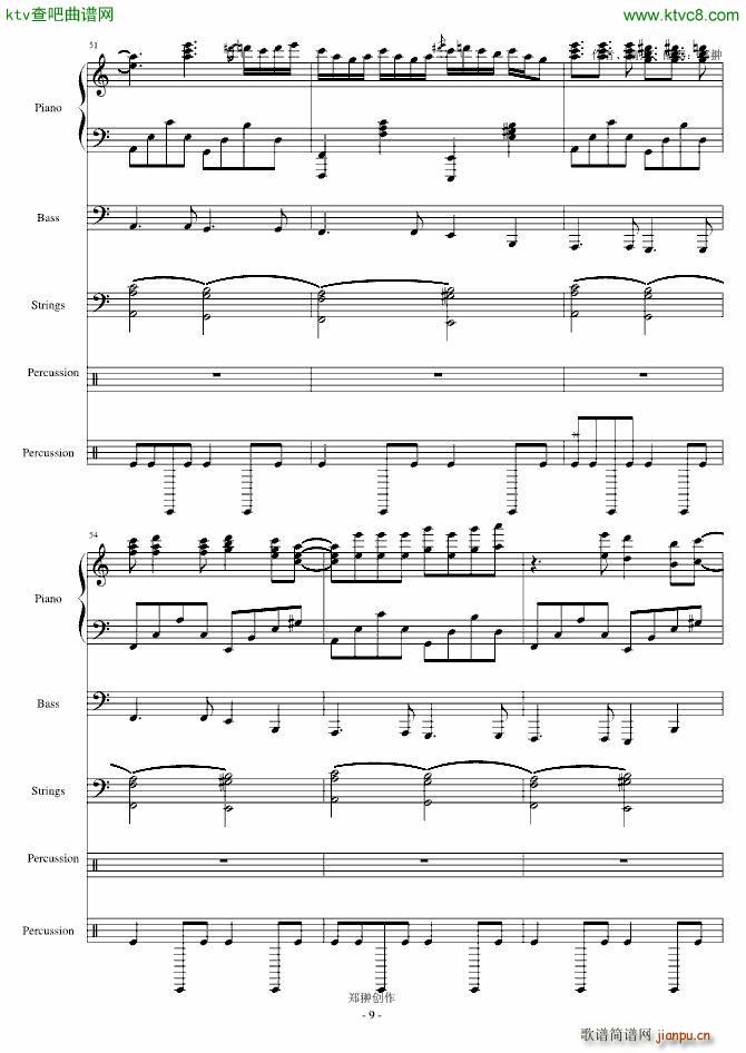 A wish for love 梦中的爱人(钢琴谱)9