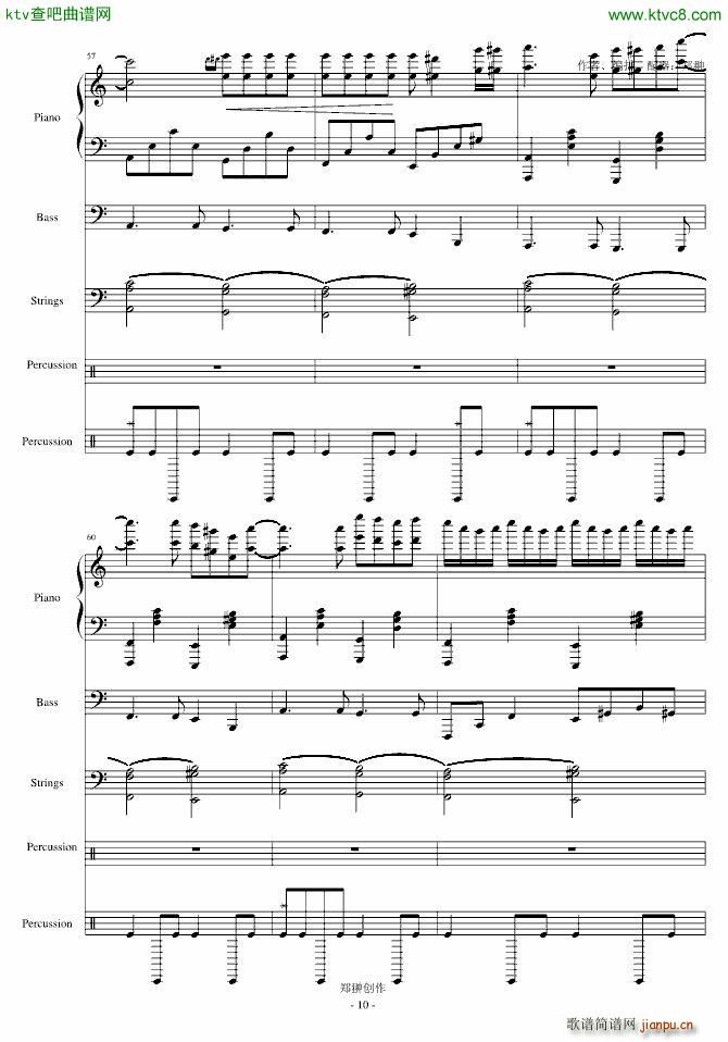 A wish for love 梦中的爱人(钢琴谱)10