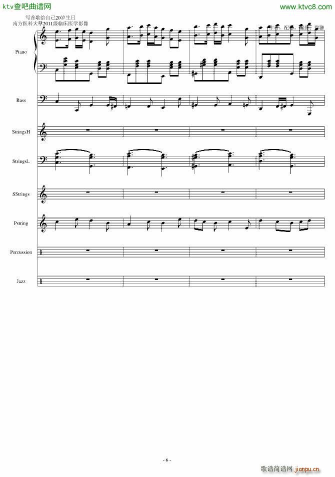 生日快乐Happy birthday(钢琴谱)6