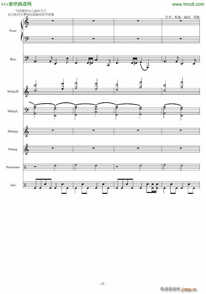 生日快乐Happy birthday(钢琴谱)11