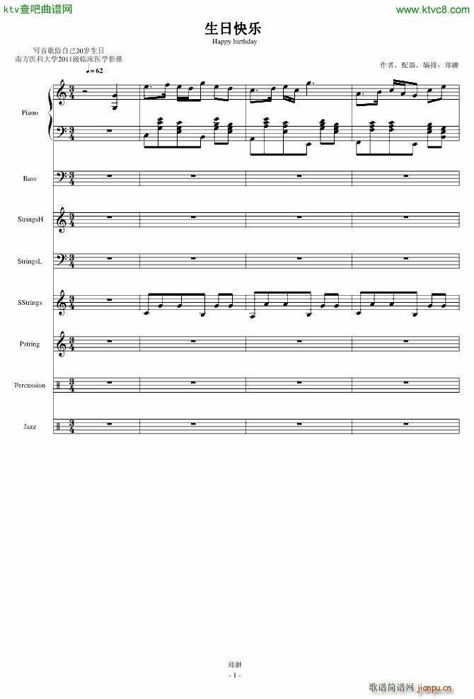 生日快乐Happy birthday(钢琴谱)1