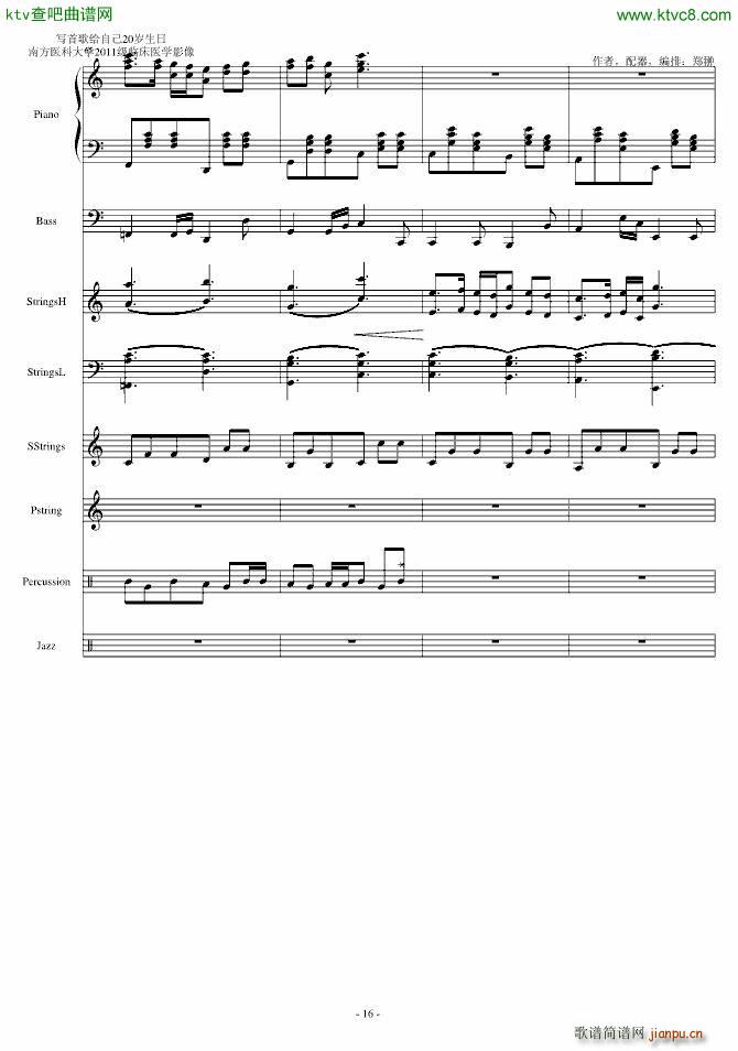 生日快乐Happy birthday(钢琴谱)16