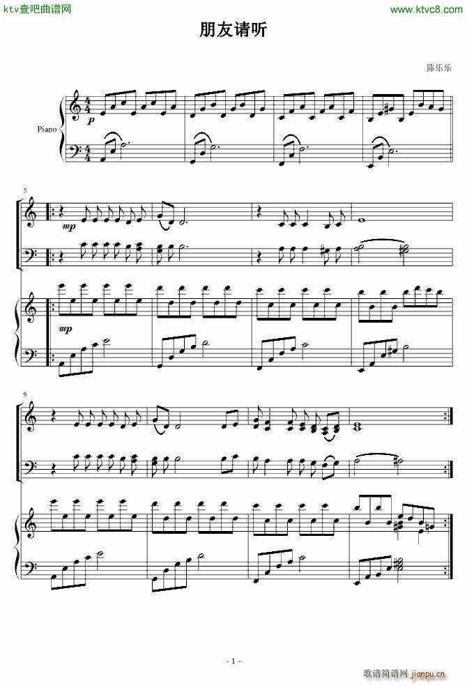 Listen Friend(钢琴谱)1
