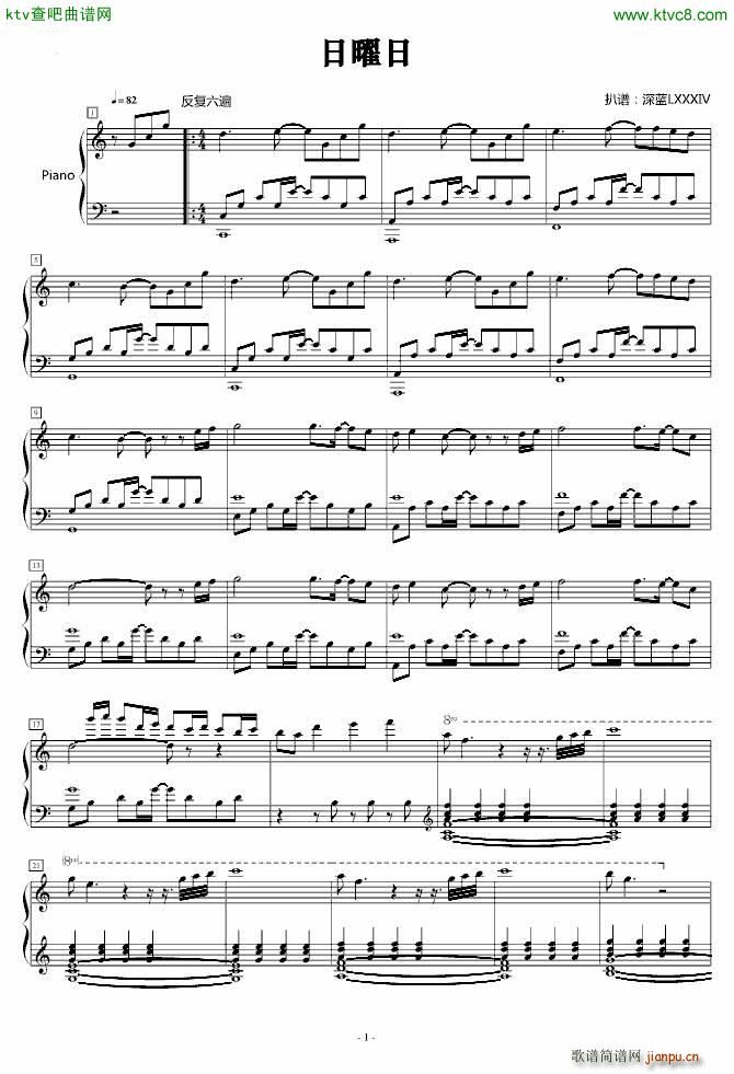 日曜日(钢琴谱)1