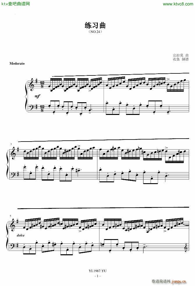 克拉莫No 24(钢琴谱)1