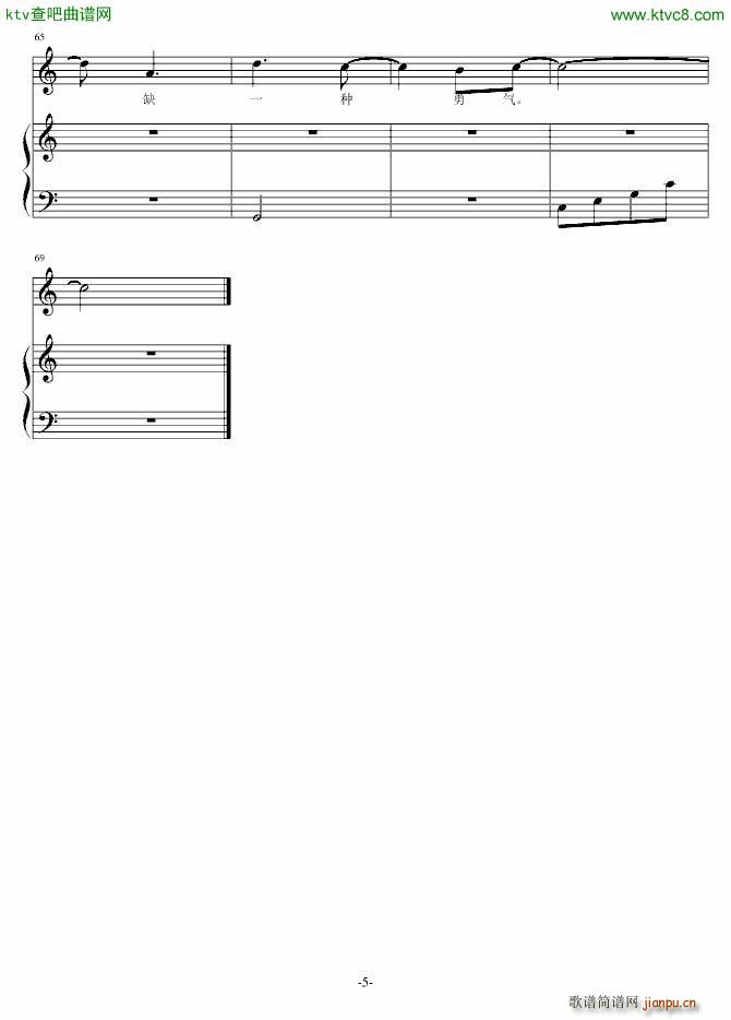 你偷走我的心(钢琴谱)5