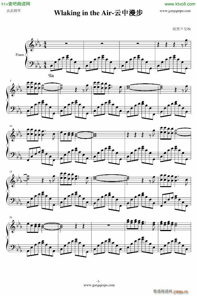 Wlaking in the Air 空中漫步(钢琴谱)1