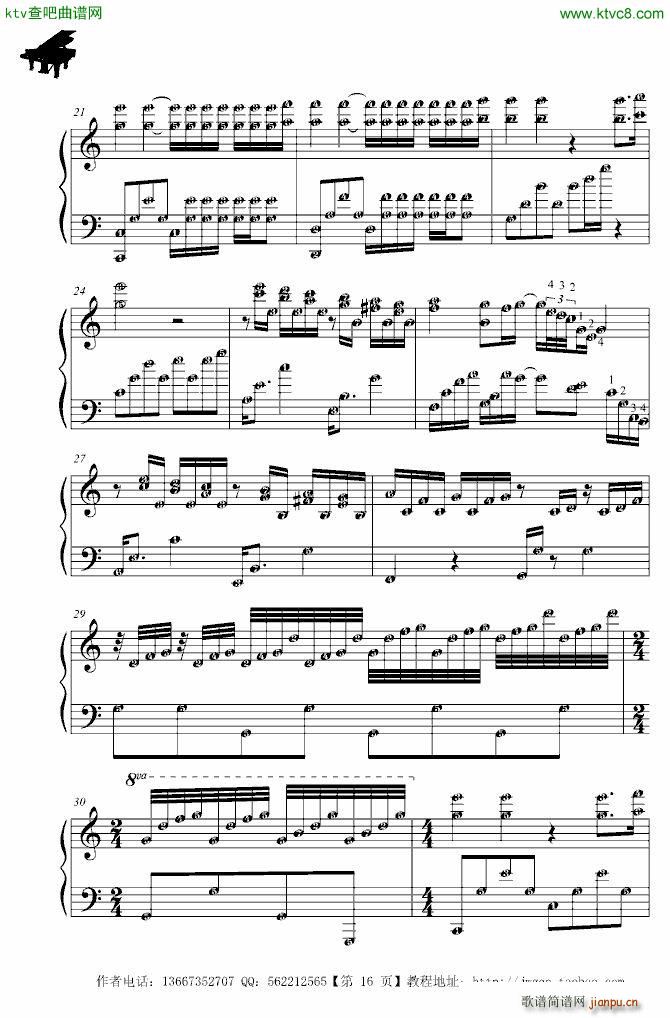 水边的阿迪丽娜原版 指法(钢琴谱)3