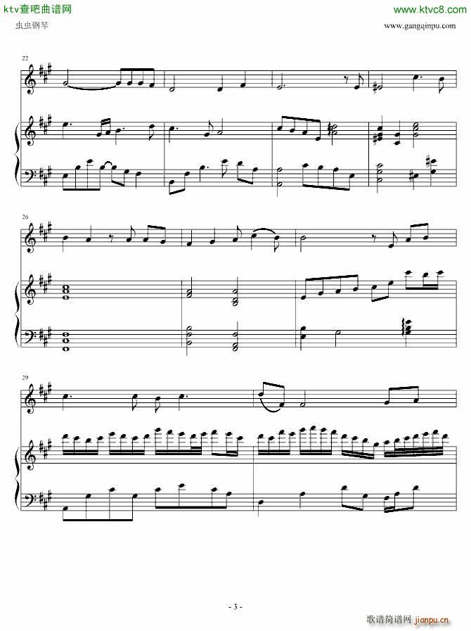 沙轮的玫瑰(钢琴谱)3