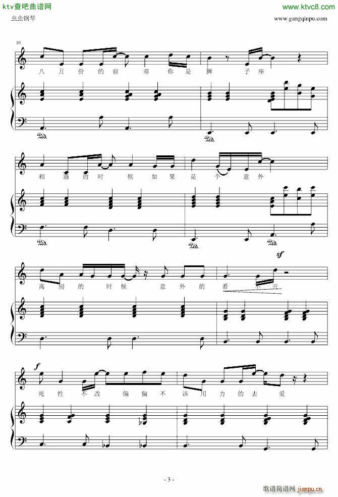 舰队战歌(钢琴谱)3